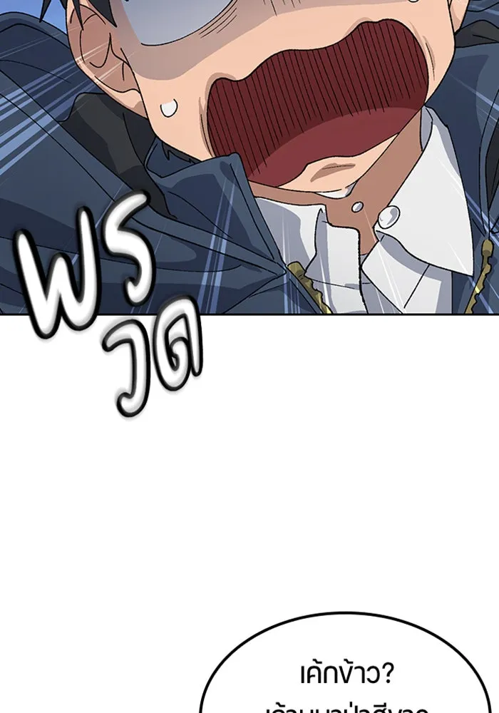 ตั้งแคมป์ฮีลใจในต่างโลก ตอนที่ 46 รูปที่ 46