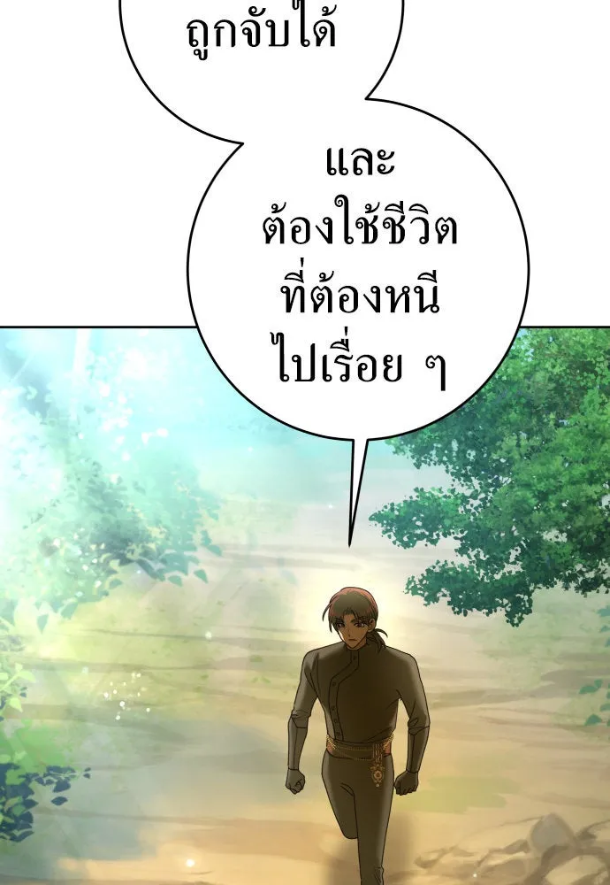 ชิงชีวิตพลิกลิขิตชะตา ตอนที่ 221. ก้าวไปข้างหน้ายังอนาคต รูปที่ 67