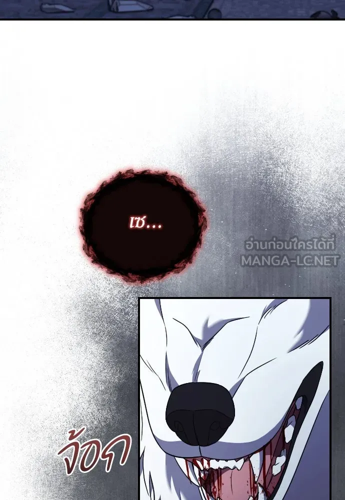 หมาป่าคู่เคียงบัลลังก์ ตอนที่ 55 รูปที่ 57