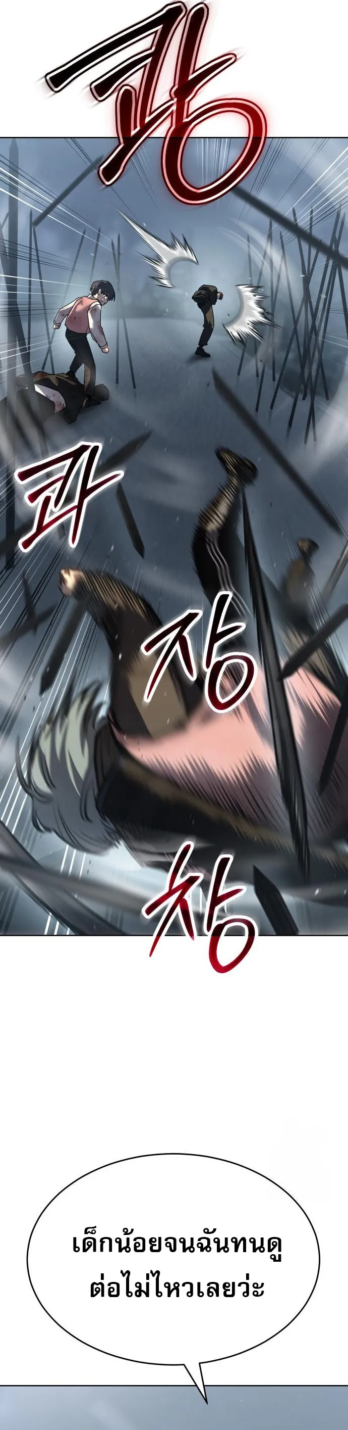 Laws of The Good Child ตอนที่ ตอนที่ 44 รูปที่ 53