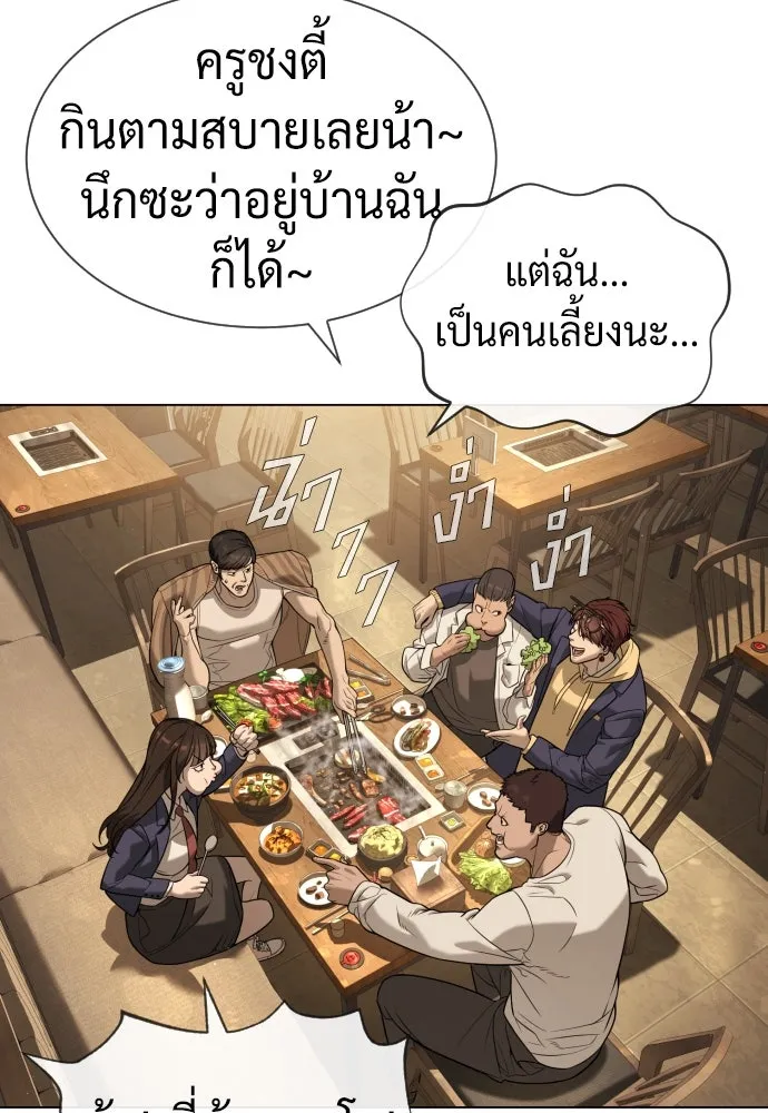 นักฆ่าย้อนวัย ตอนที่ 93 รูปที่ 65