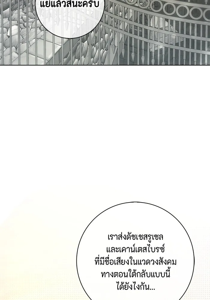 ขอวิธีส่งสามีลงนรก ตอนที่ 14 รูปที่ 70