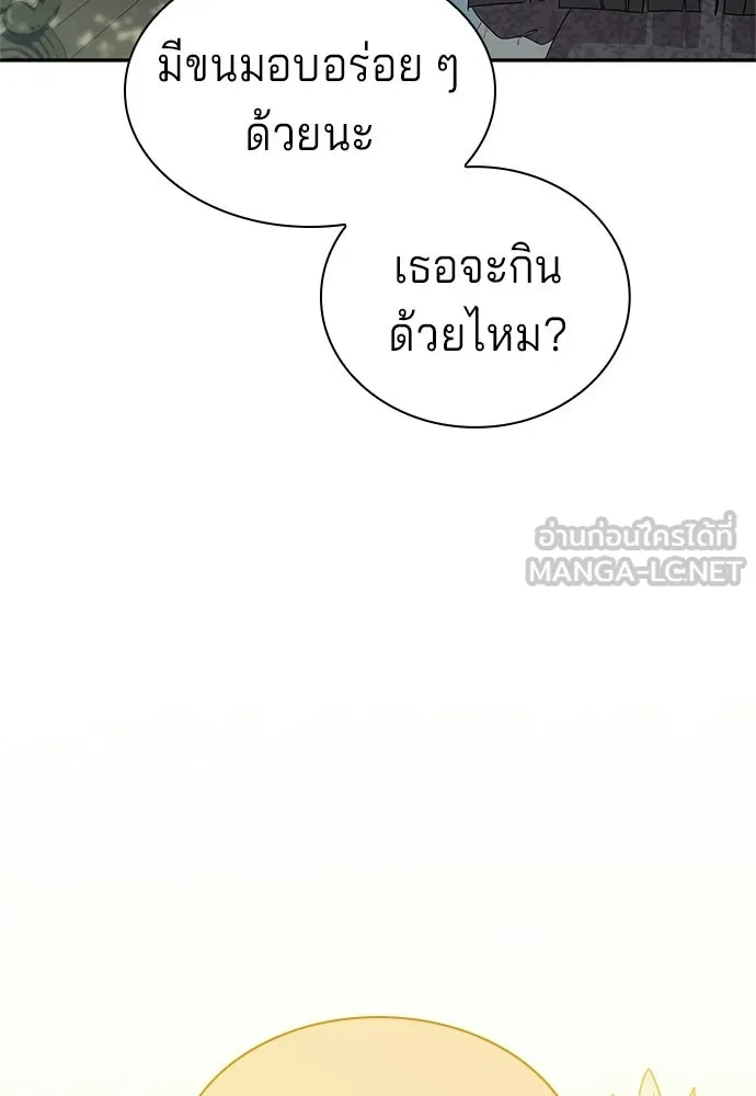 เวทฟื้นฟูได้ผลดีเกินไปแล้ว ตอนที่ 29 รูปที่ 21