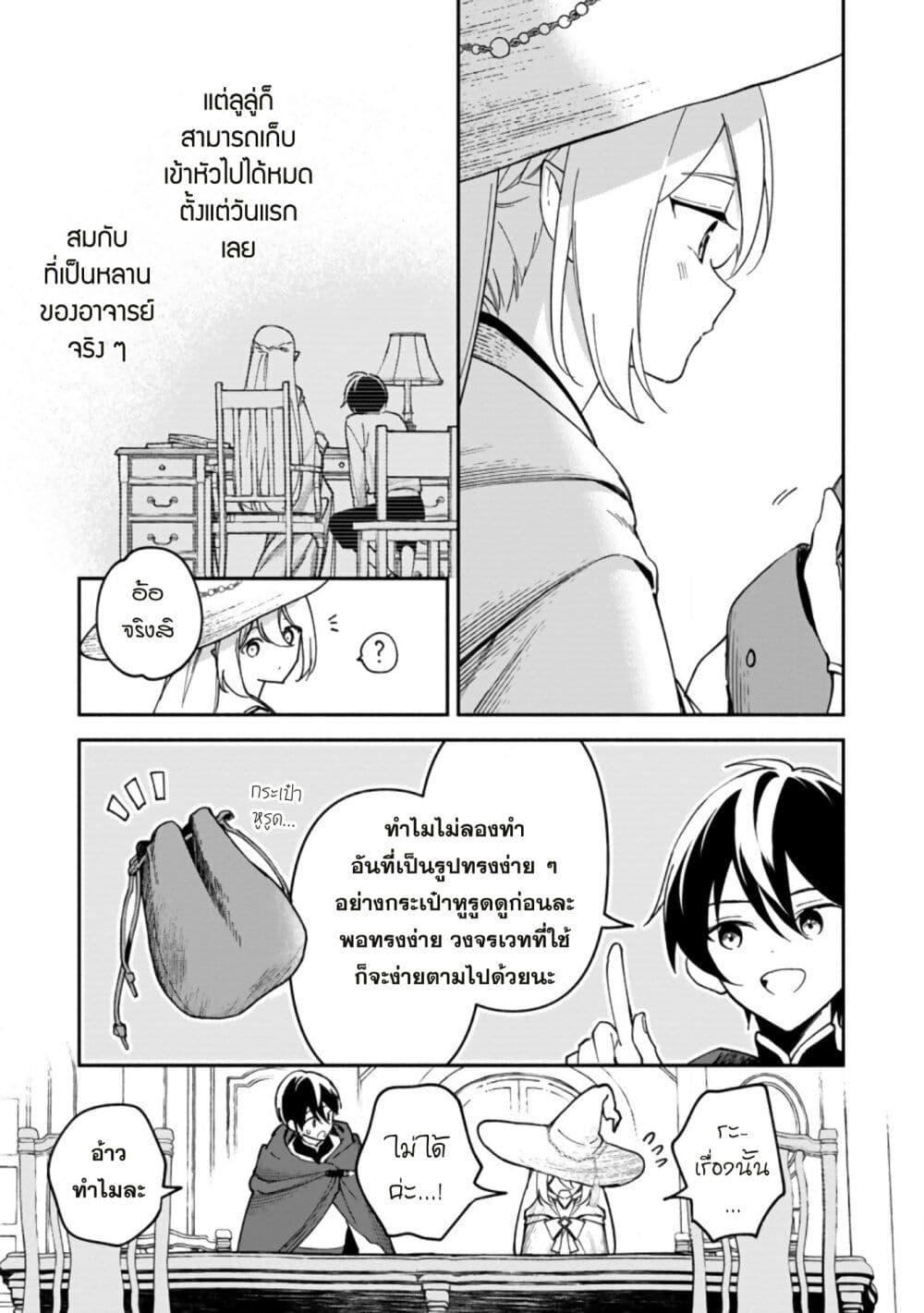 Manga-lc-com อ่านมังงะ อ่านการ์ตูน ออนไลน์ ฟรี Around Thirty Majutsushi no Yurui Harem Life Isekai to Gendai wo Ikikishite Nonbiri Kurashimasu ตอนที่ 1 2 3 4 5 6 7 8 9 10 11 12 13 14 ฟรี ไม่มีโฆษณา Manga-lc - อ่าน มังงะ อ่าน การ์ตูน ออนไลน์ อ่านมังงะ ฟรี