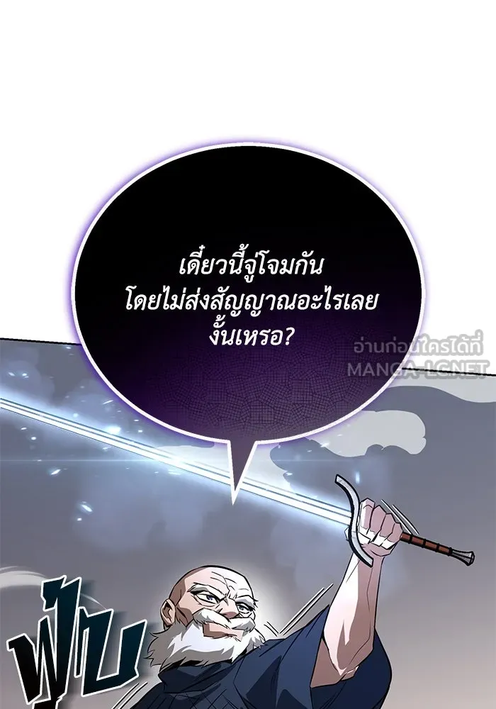ชีวิตพลิกผันของลอร์ดผู้เกียจคร้าน ตอนที่ 102 ดาบที่ฟันน้ำได้ รูปที่ 159