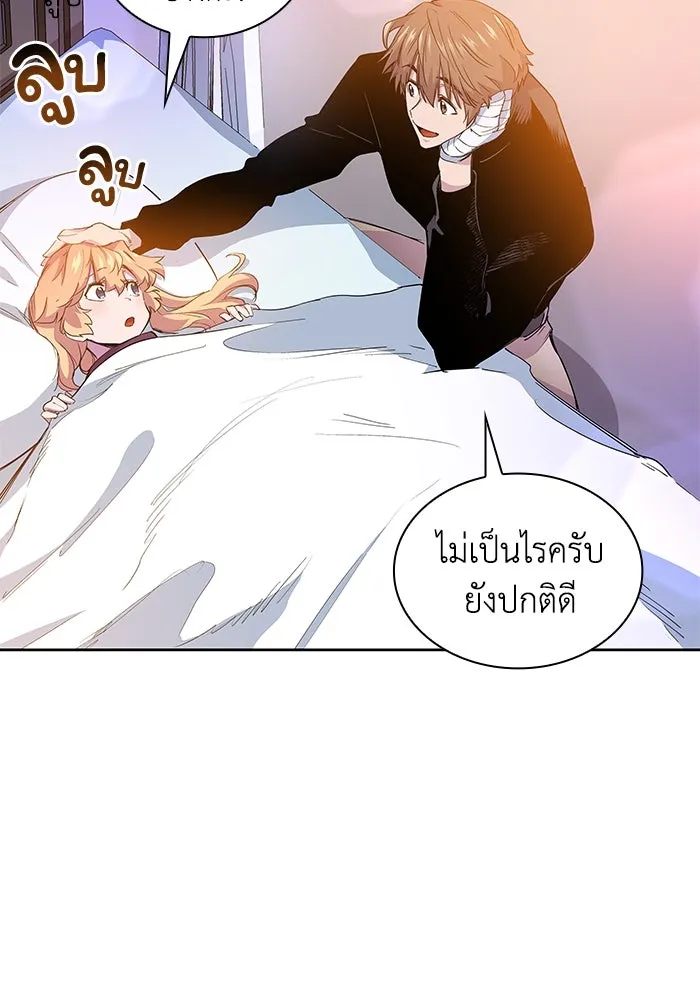 ฟิลเลียโรเซ่กับคำทำนายแห่งมงกุฎหนาม ตอนที่ 28 รูปที่ 95