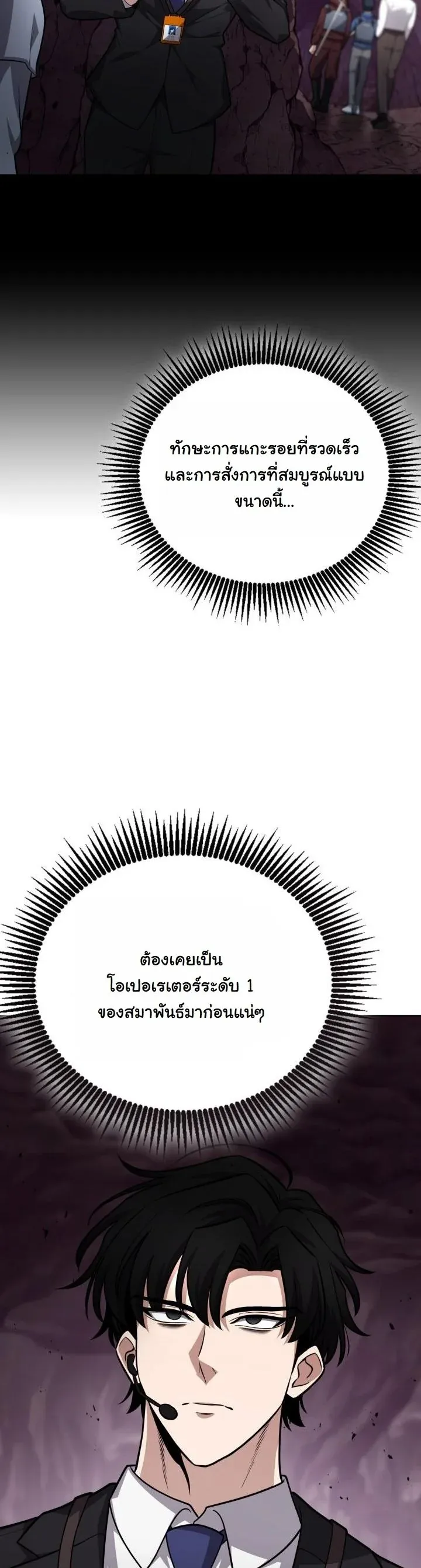 Kidnapped Dragons ด_ลล_บฉบ_บล_กพาต_วม_งกร ตอนที่ ตอนที่ 21 รูปที่ 20