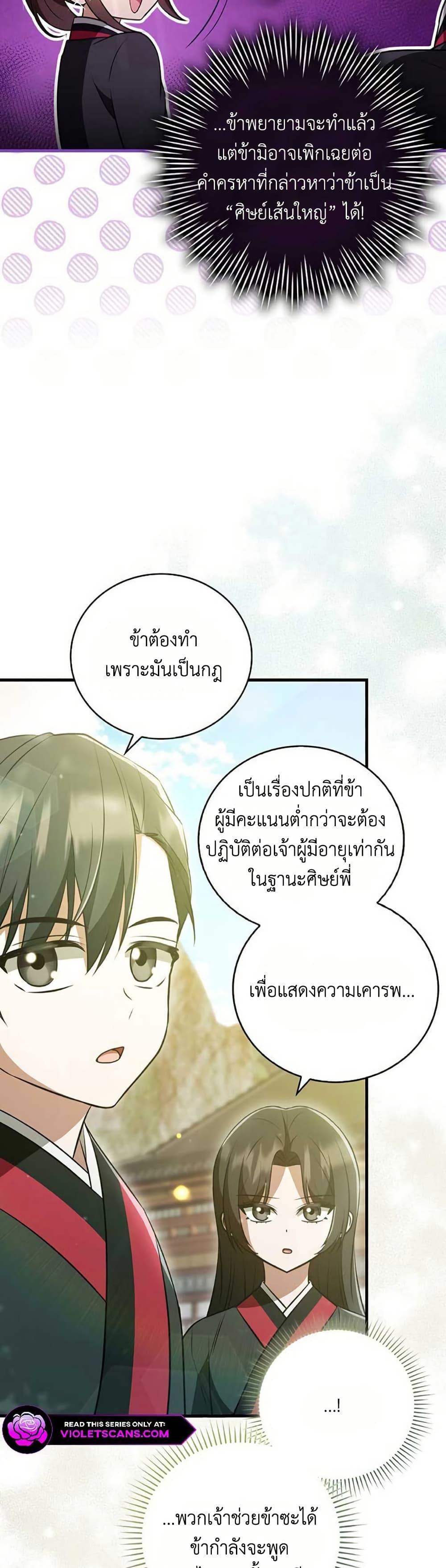 Manga-lc-com อ่านมังงะ อ่านการ์ตูน ออนไลน์ ฟรี I Became The Youngest Disciple of The Mount Hua Sect ตอนที่ 1 2 3 4 5 6 7 8 9 10 11 12 13 14 ฟรี ไม่มีโฆษณา Manga-lc - อ่าน มังงะ อ่าน การ์ตูน ออนไลน์ อ่านมังงะ ฟรี