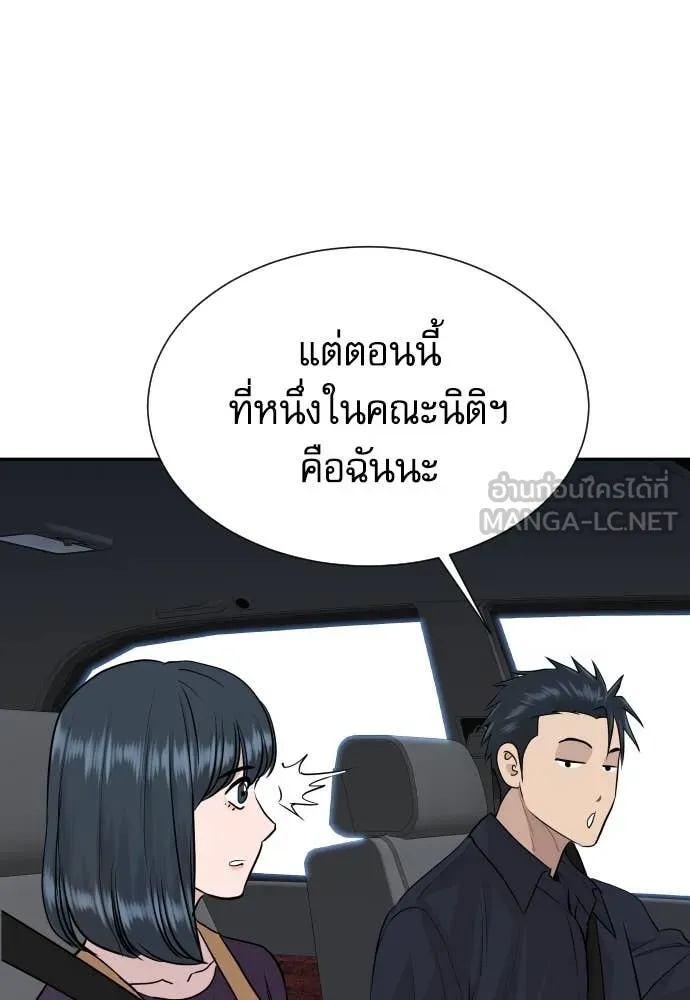 หลานอัจฉริยะ ตอนที่ 39 รูปที่ 88