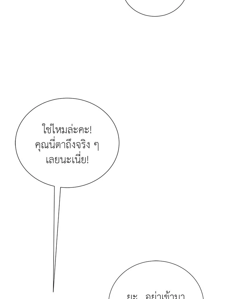 คนสวนโลกฮันเตอร์ ตอนที่ 43 รูปที่ 140