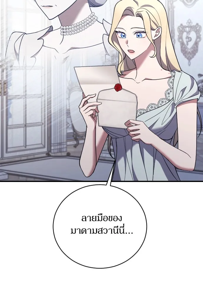 หมาป่าคู่เคียงบัลลังก์ ตอนที่ 44 รูปที่ 22