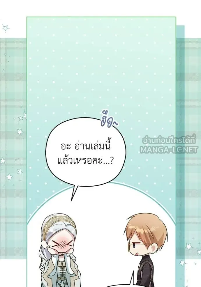 ชีวิตใหม่ในตระกูล ตอนที่ 106 รูปที่ 52