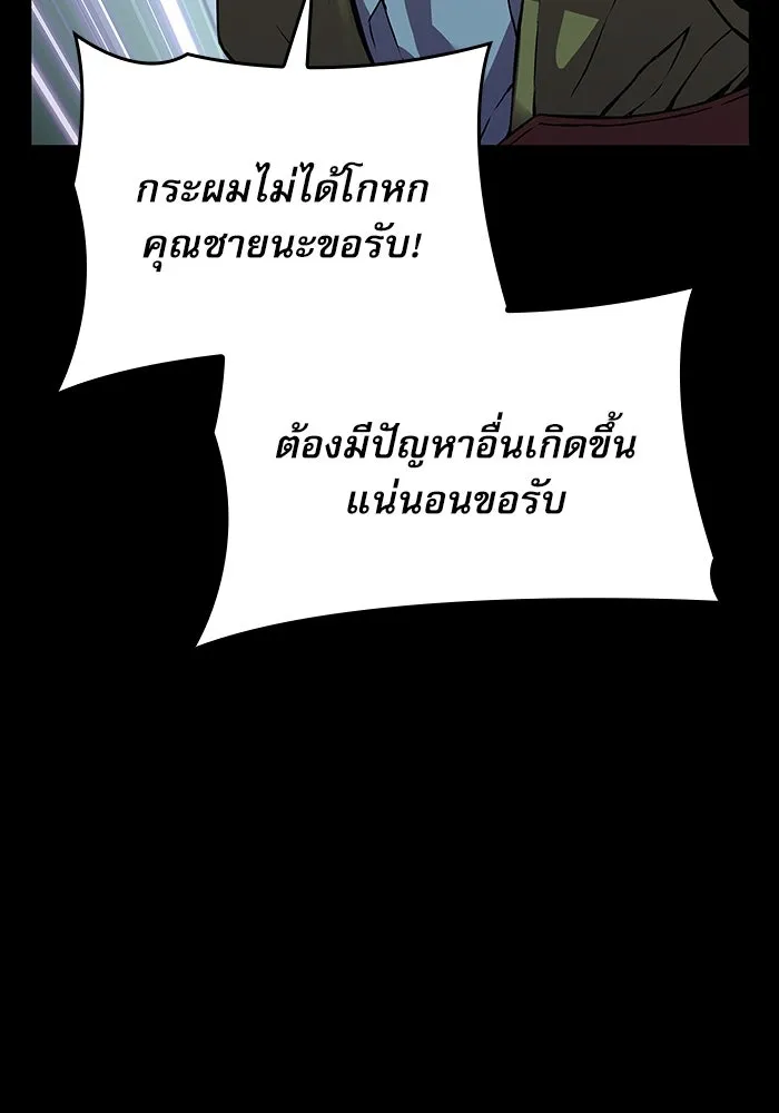 ลับลางลวง ตอนที่ 16 องครักษ์คัม (1) รูปที่ 71