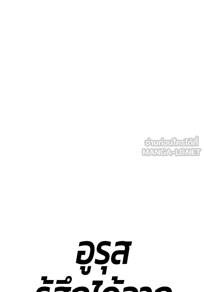 +99 ท่อนไม้พร้อมบวก ตอนที่ 72 รูปที่ 15