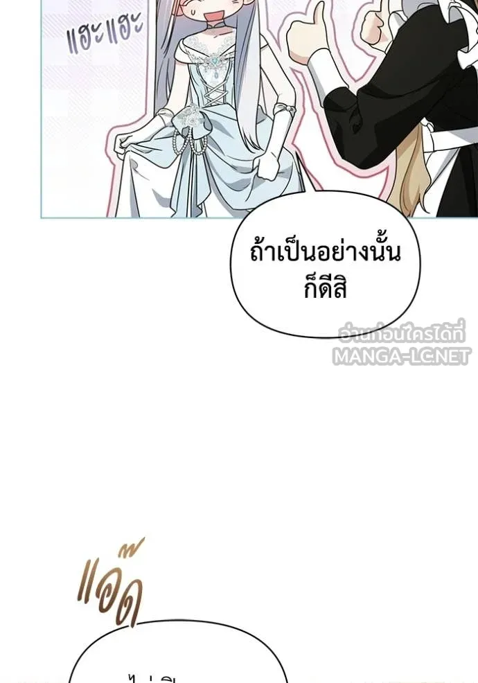 ชีวิตใหม่ในตระกูล ตอนที่ 95 รูปที่ 7