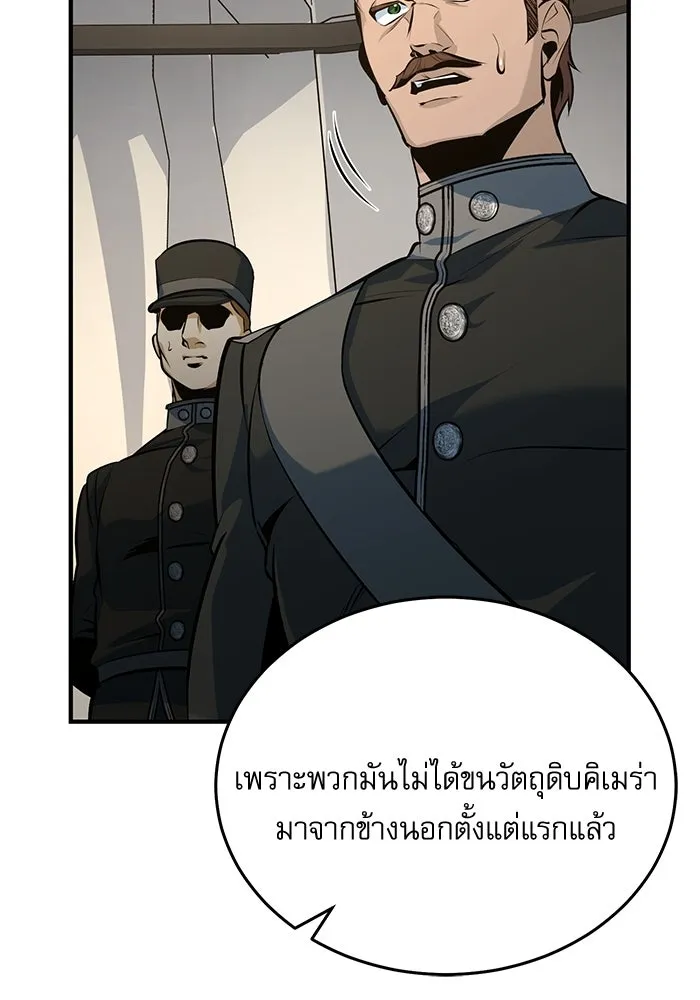 ศาสตราจารย์จำเป็นแห่งอะคาเดมี ตอนที่ 104 รูปที่ 134