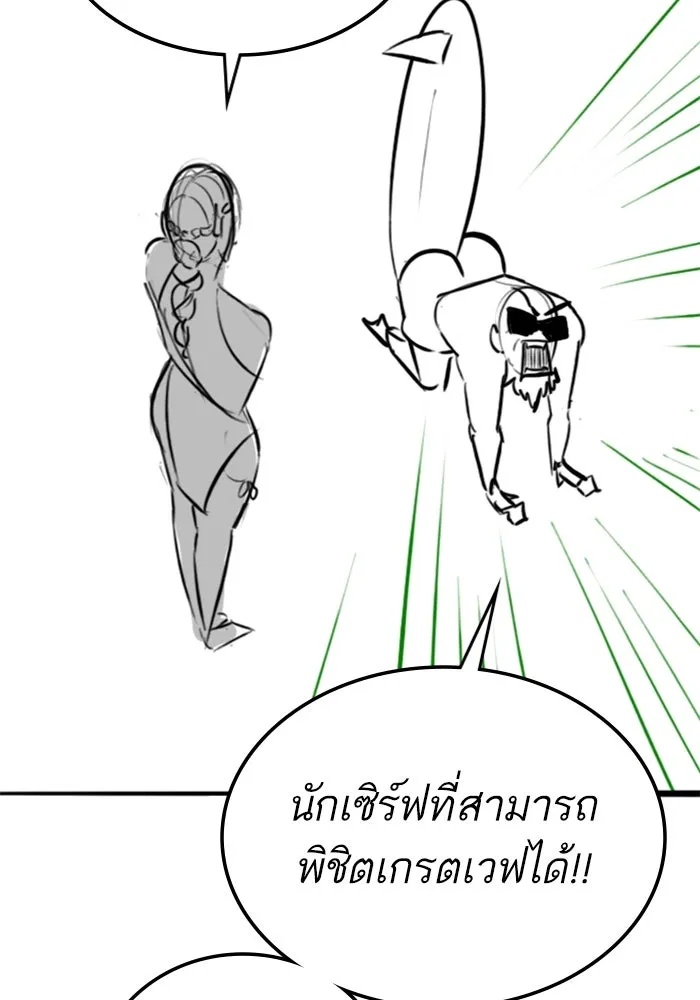 Reality Quest ตอนที่ ตอนพิเศษ  สวนน้ำของคิมชองวอล รูปที่ 83