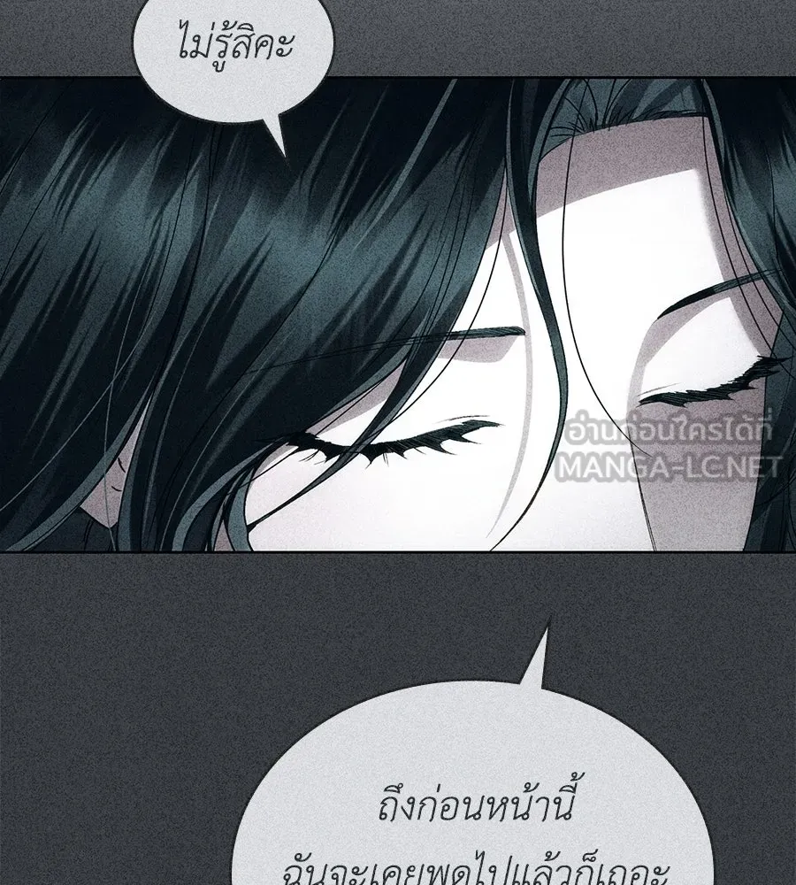 เล่ห์รักชนชั้นสูง ตอนที่ 72 รูปที่ 126