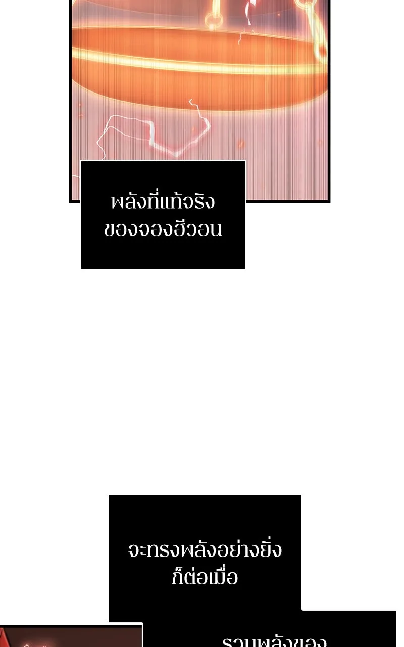 Omniscient Reader อ่านชะตาวันสิ้นโลก ตอนที่ 35 ราชาปีศาจที่ 73 (9) รูปที่ 65