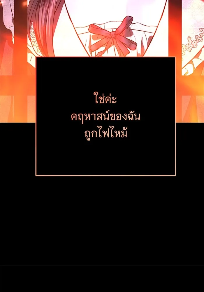 แด่ชู้รักของสามี ตอนที่ 79 รูปที่ 28