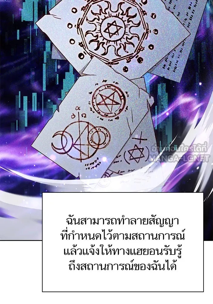 My S-Class Hunters ตอนที่ 113 ชีวิตการโดนลักพาตัวที่ชาญฉลาด รูปที่ 12