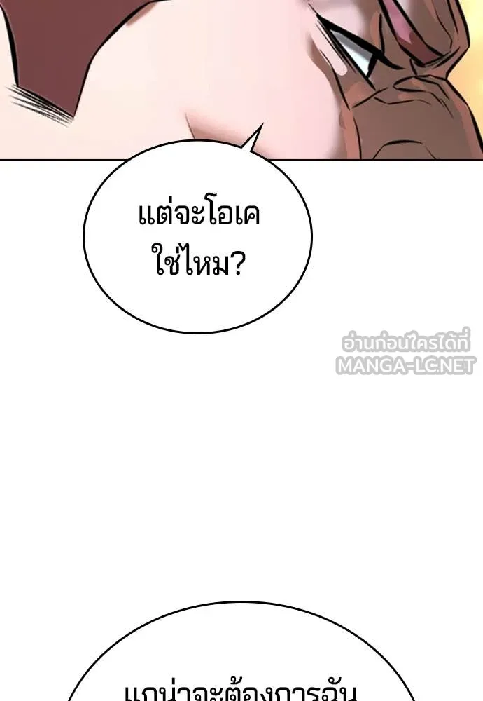 คูเซรา ตอนที่ 64 รูปที่ 166