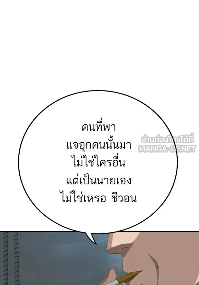 BAD GUY ตอนที่ 277 รูปที่ 95