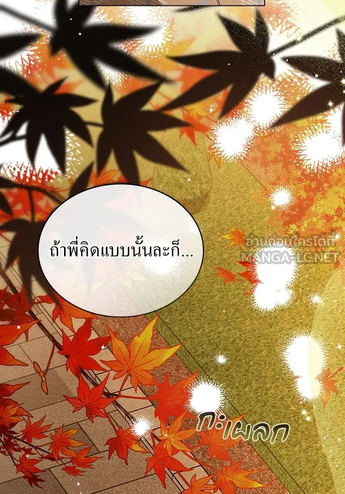 กู้ชีวิตลิขิตท่านเอิร์ล ตอนที่ 33 รูปที่ 42