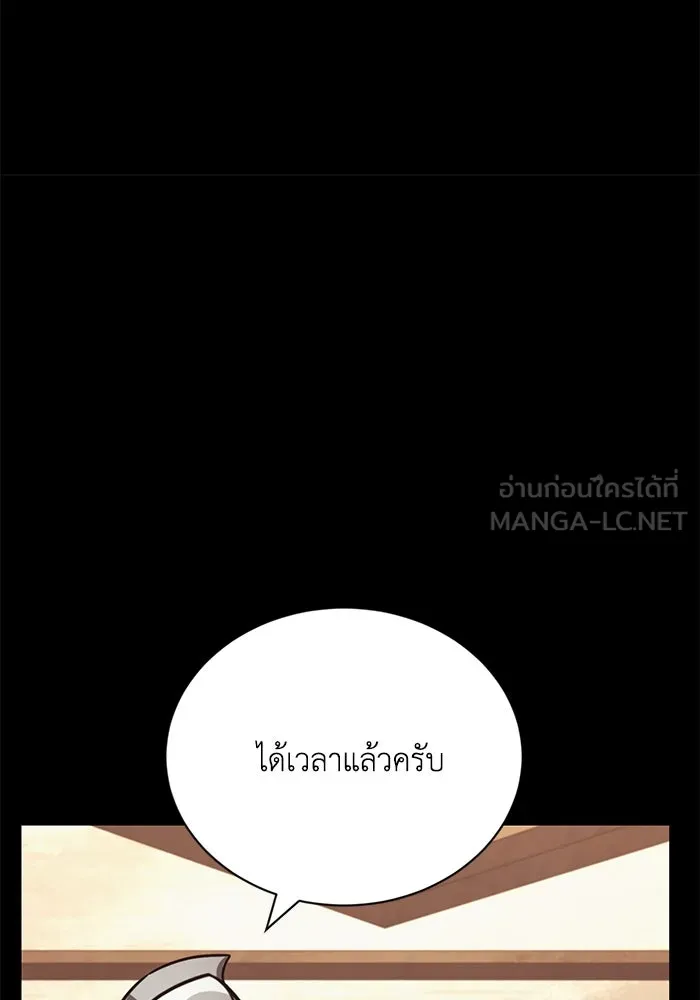 ชีวิตพลิกผันของลอร์ดผู้เกียจคร้าน ตอนที่ 82 ระลึกอดีตชาติ (1) รูปที่ 75