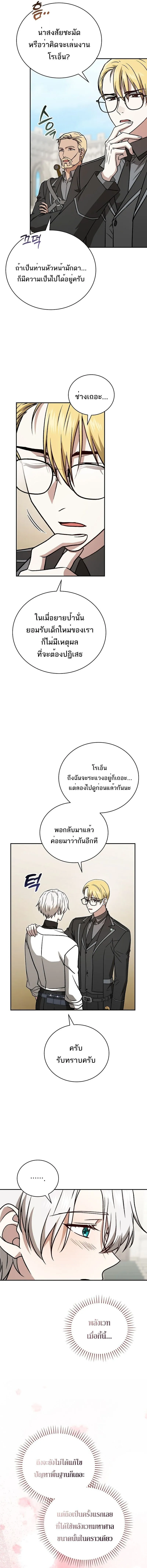 Concept Grasping Magic Genius อ_จฉร_ยะเวทมนตร_ ผ_ไขความล_บแห_งมานา ตอนที่ ตอนที่ 38 รูปที่ 9