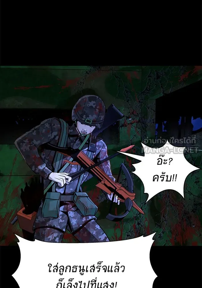 เพลเยอร์นักกินเหล็ก ตอนที่ 3 รูปที่ 72