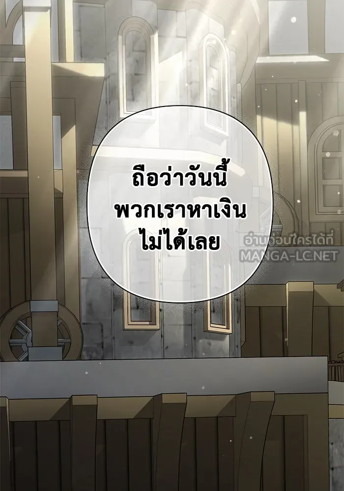 เกมรักด่านสุดท้ายจับนายพระเอก ตอนที่ 20 รูปที่ 51