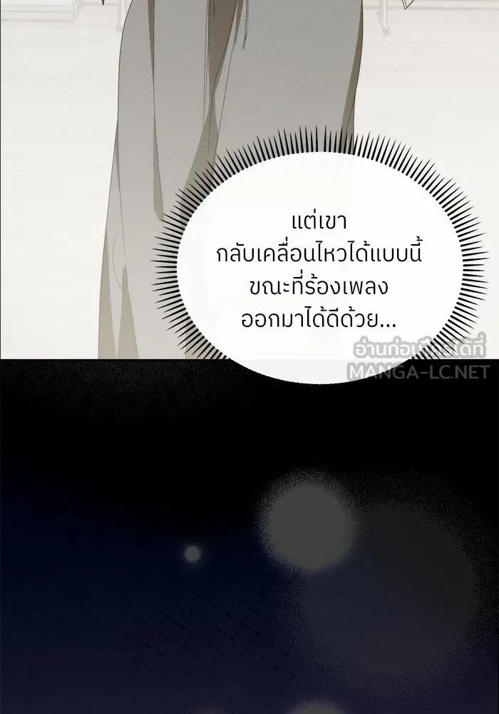 ย้อนเวลามาเป็นมักเน่ ตอนที่ 55 รูปที่ 102