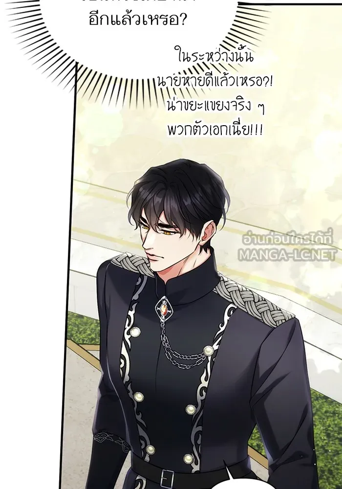 แด่ตัวละครโปรดที่ถูกทิ้ง ตอนที่ 62 รูปที่ 51