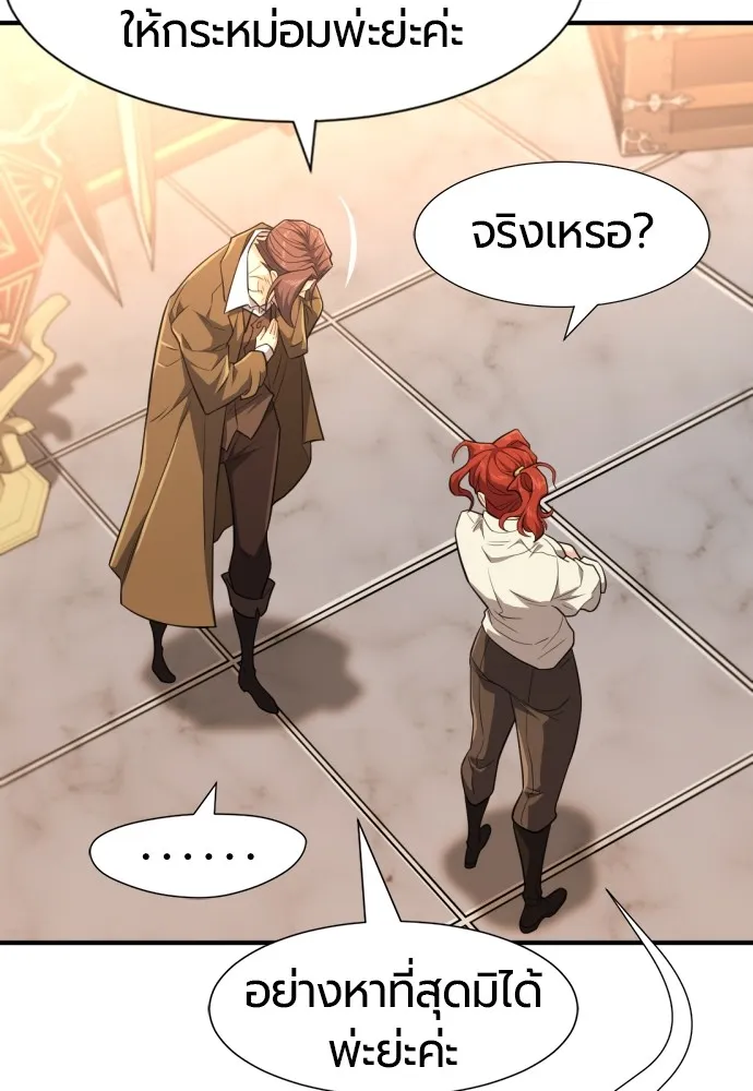 ยอดสถาปนิกผู้พิทักษ์อาณาจักร ตอนที่ 104 รูปที่ 67