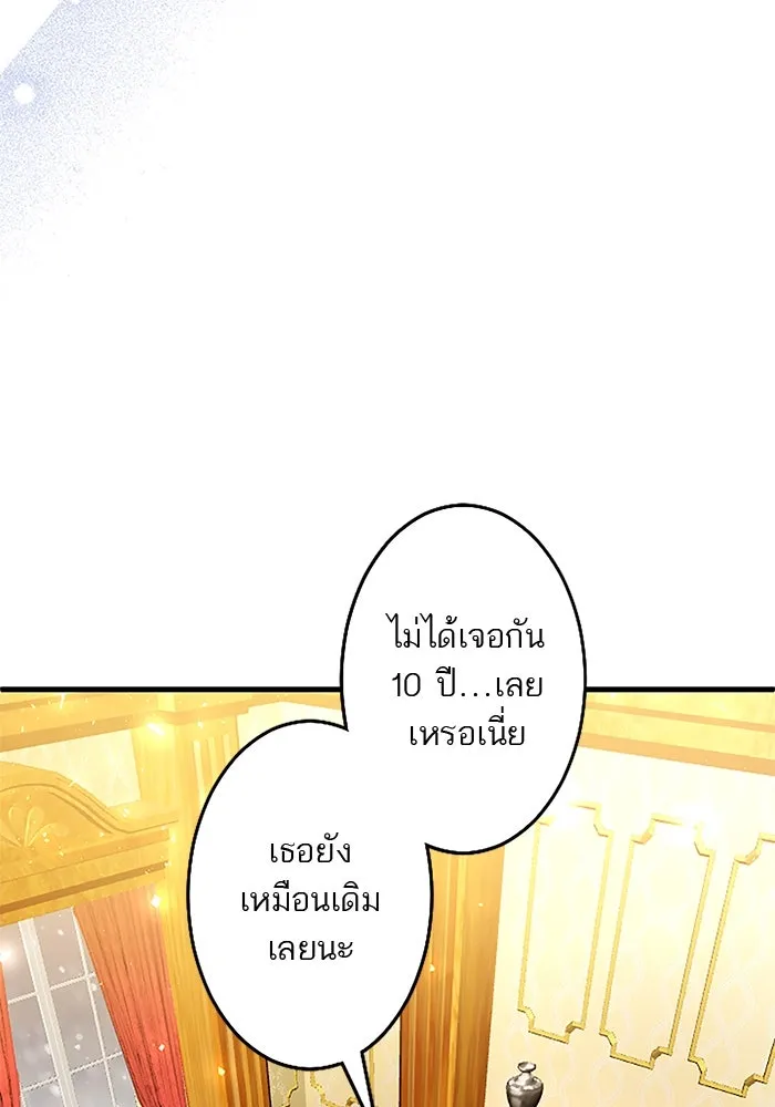 คุณหนูย้อนเวลามาเป็นอัศวิน ตอนที่ 67 รูปที่ 4