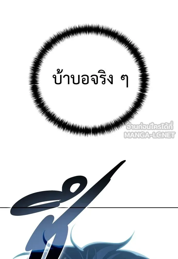 มัจจุราชชุดแดง ตอนที่ 23 รูปที่ 2