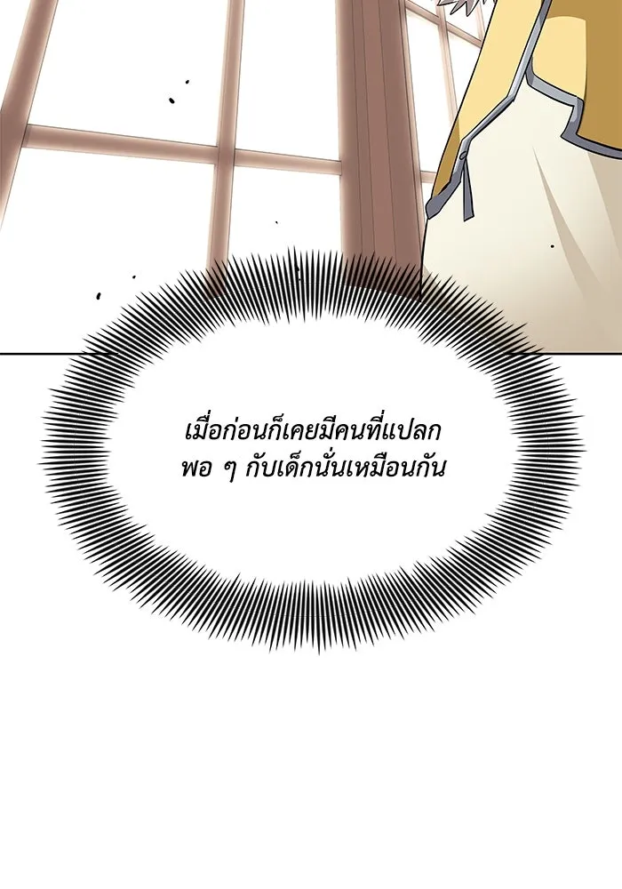 ชีวิตพลิกผันของลอร์ดผู้เกียจคร้าน ตอนที่ 9 การเปลี่ยนแปลงของความสัมพันธ์ รูปที่ 34