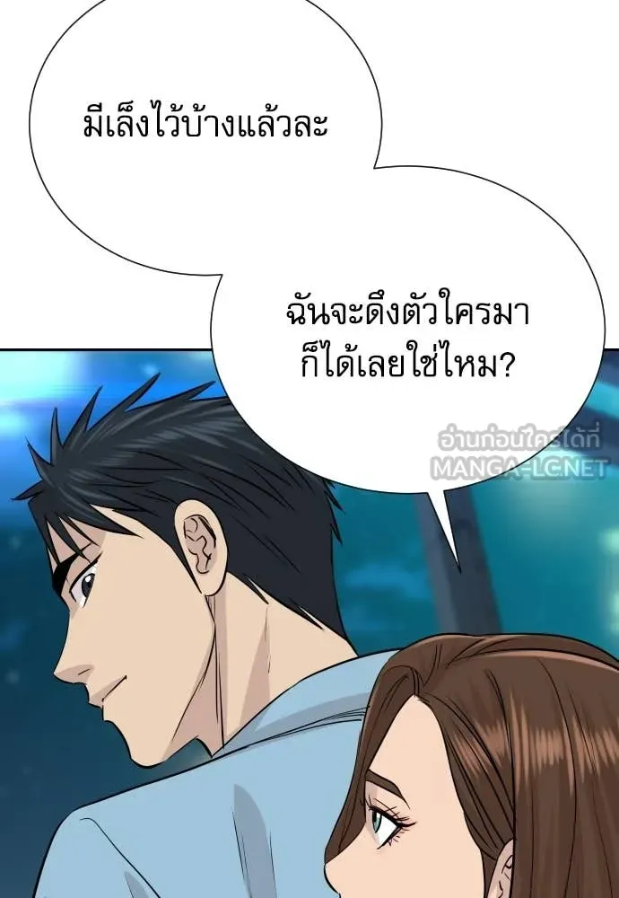 หลานอัจฉริยะ ตอนที่ 79 รูปที่ 27