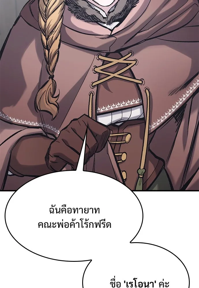 อัศวินวันเดียว ตอนที่ 34 รูปที่ 118