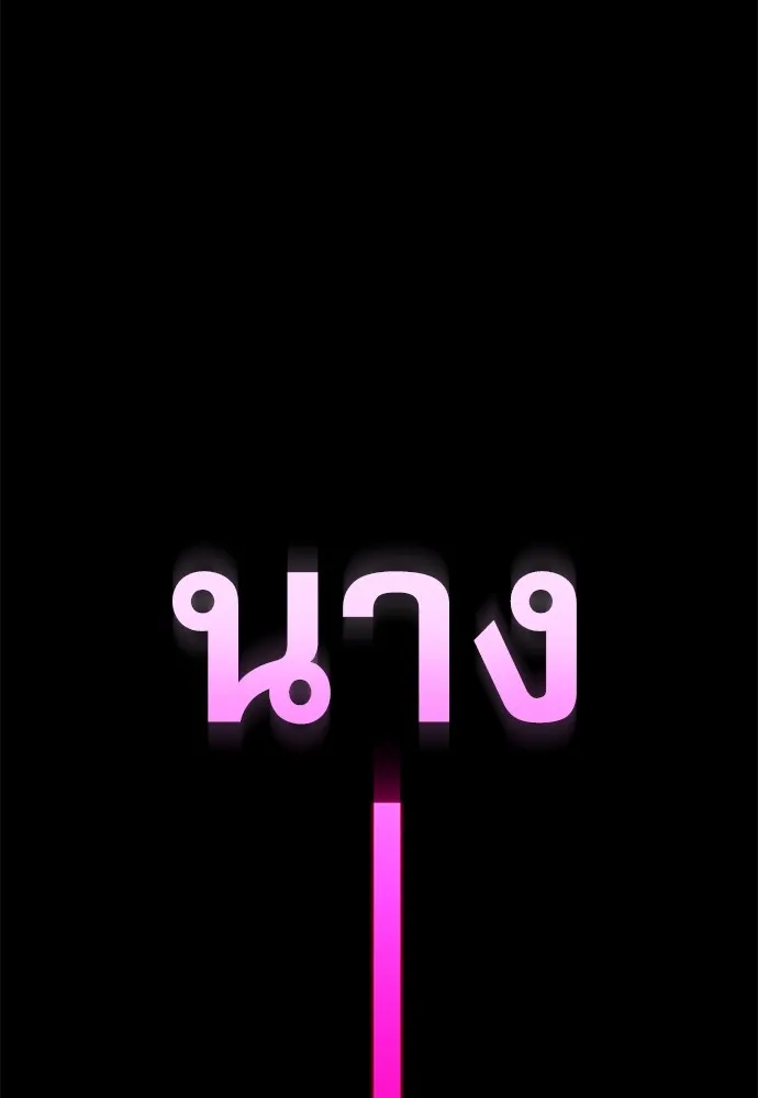 ชำแหละอะคาเดมีด้วยมีดแล่ปลา ตอนที่ 17 สอบกลางภาค (2) รูปที่ 154