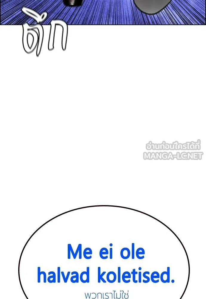 Jungle Juice ตอนที่ 148 รูปที่ 15