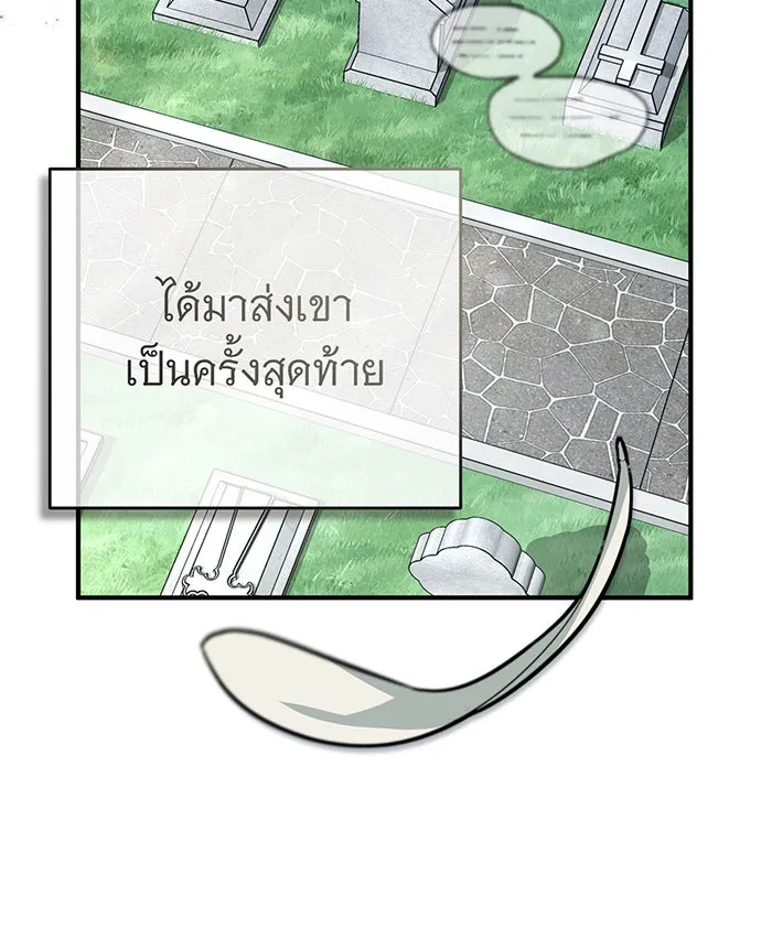 จอมเวทเกิดใหม่ในรอบ 66666 ปี ตอนที่ 90 รูปที่ 97