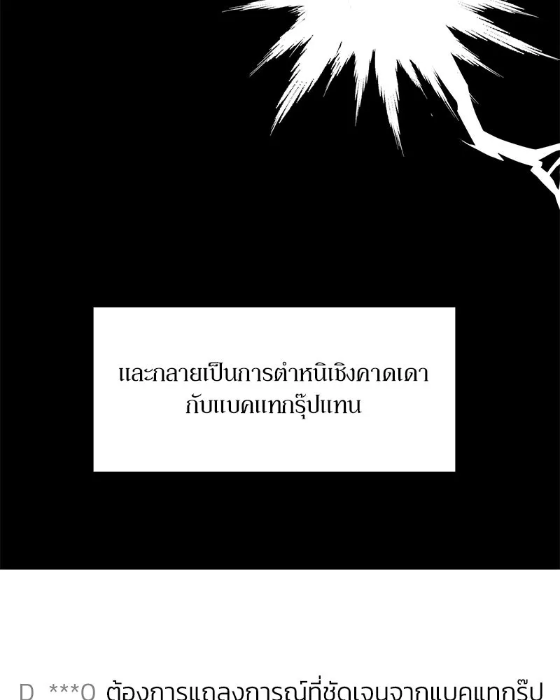 Pyramid Game เกมพีระมิด ตอนที่ 86 รูปที่ 113