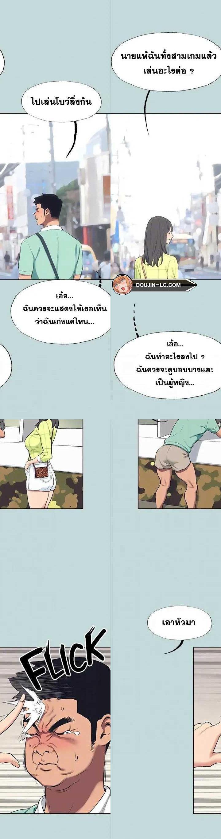 Summer Vacation ตอนที่ 98 29