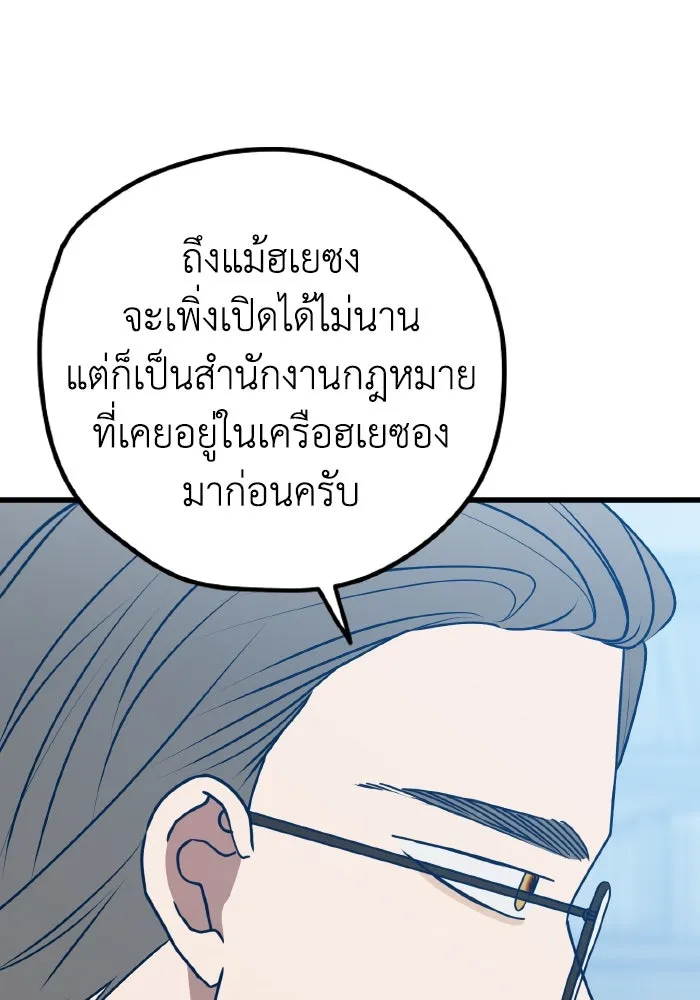 รักนี้ไม่มีรีไซเคิล ตอนที่ 99 รูปที่ 28