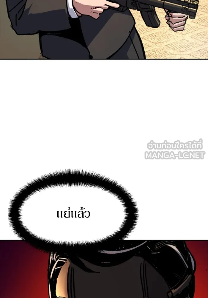พี่ชายสายบอดี้การ์ด ตอนที่ 173 รูปที่ 93