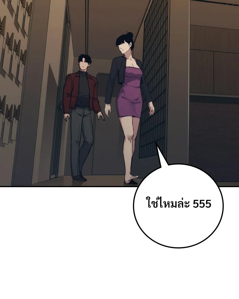 บอกมาค่าตัวเท่าไหร่ ตอนที่ 35 รูปที่ 77