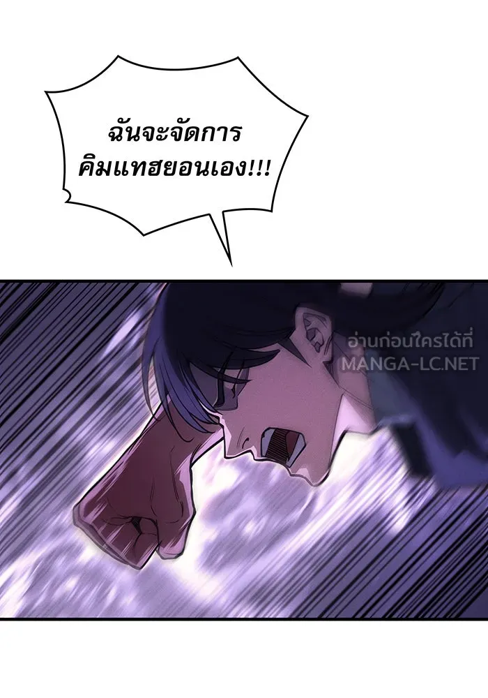 เกิดใหม่พร้อมพลังแห่งราชัน ตอนที่ 103 รูปที่ 138