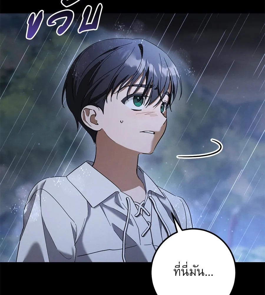 เรือนจำรัก ตอนที่ 42 รูปที่ 85